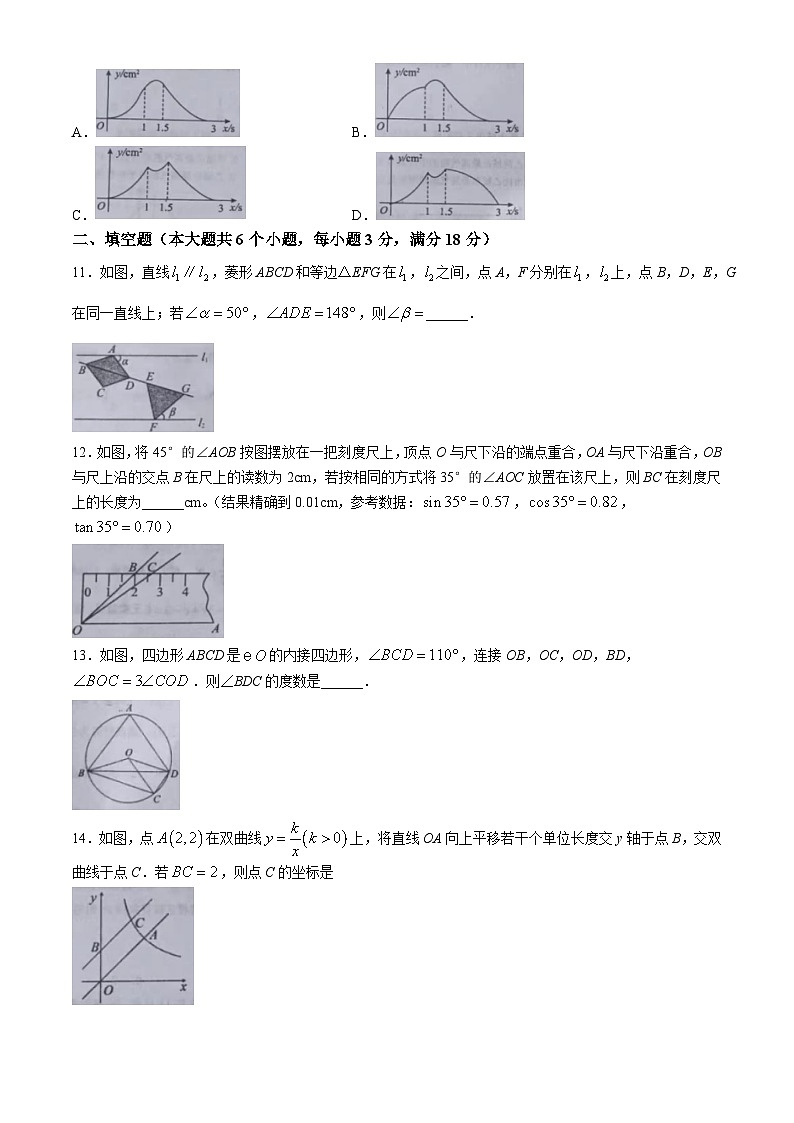 山东省烟台市牟平区（五四制）2023-2024学年九年级下学期期中考试数学试题第3页