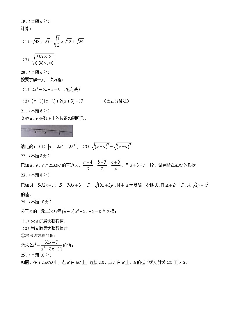 山东省烟台市牟平区2023-2024学年八年级下学期期中数学试题第3页