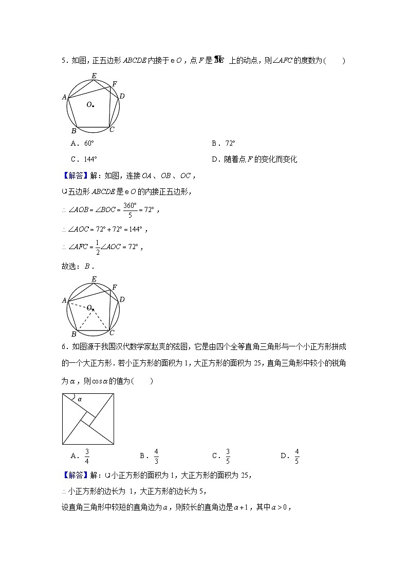 11，2024年湖北省初中学业水平考试数学模拟试卷(二)03