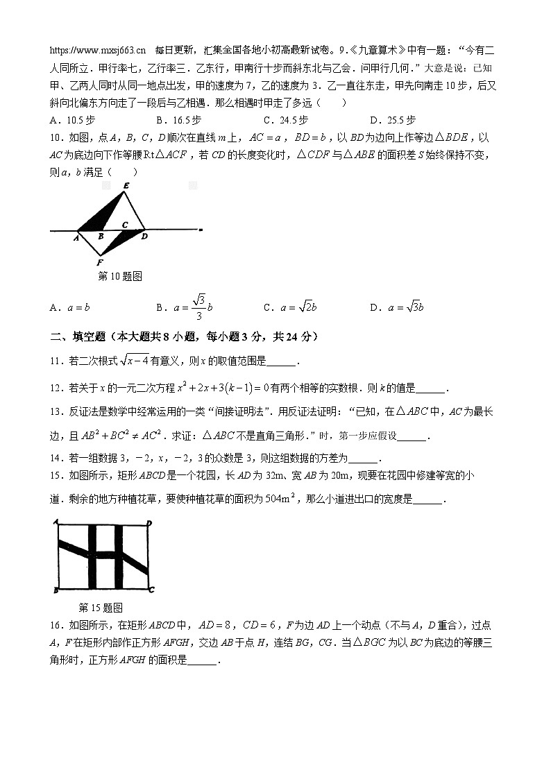 12，浙江省宁波市第十五中学2023-2024学年八年级下学期期中数学试题(无答案)02