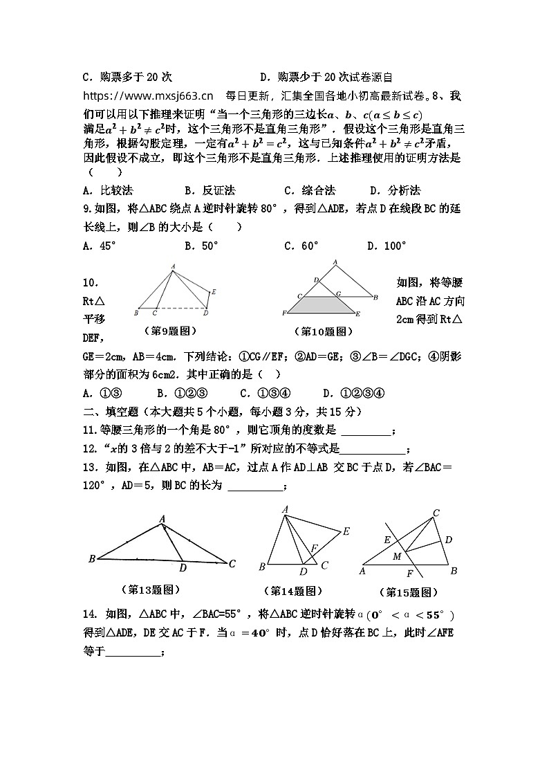 13，山西省晋中市寿阳县2023-2024学年八年级下学期期中考试数学试题02