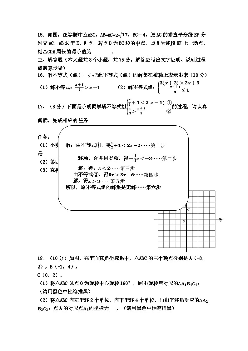 13，山西省晋中市寿阳县2023-2024学年八年级下学期期中考试数学试题03