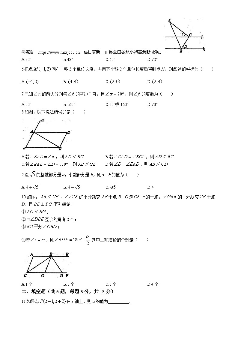 14，湖北省鄂州市梁子湖区2023-2024学年七年级下学期期中数学试题第2页
