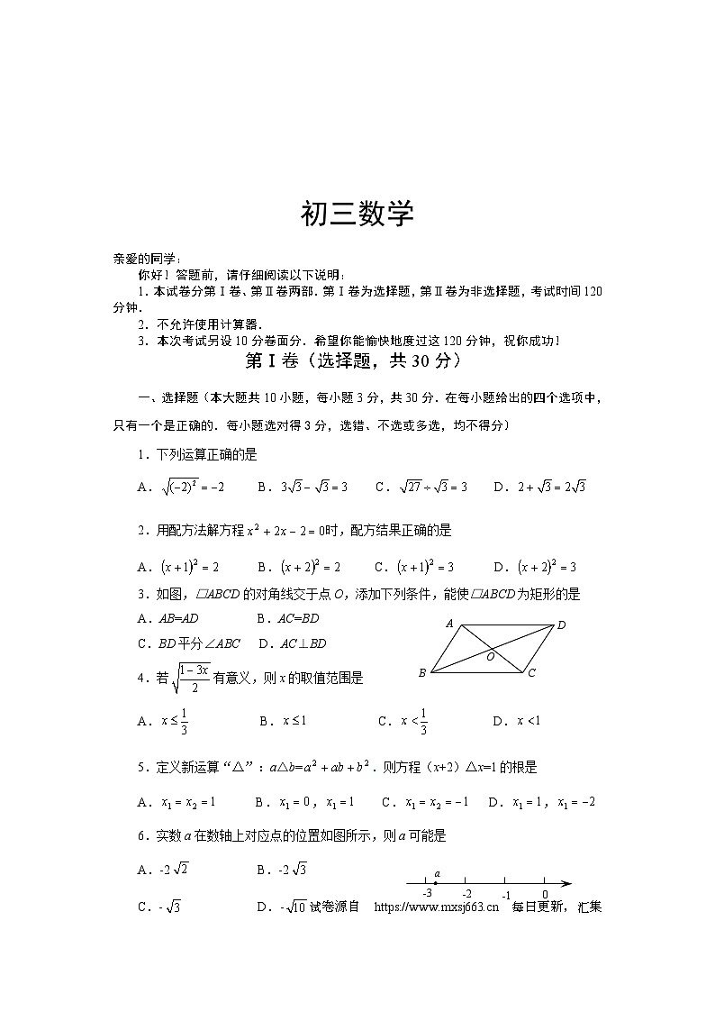 14，山东省威海市乳山市（五四制）2023-2024学年八年级下学期期中考试数学试题第1页
