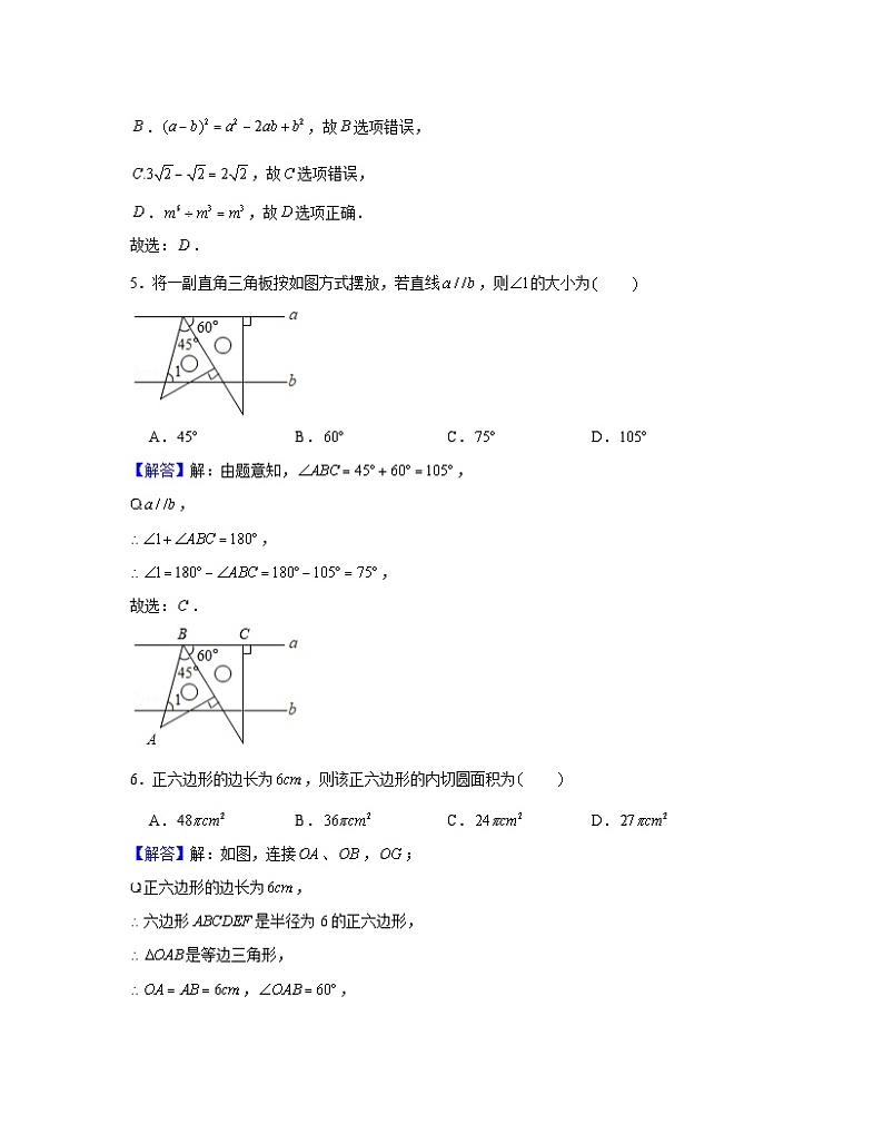 15，2024年湖北省初中学业水平考试数学模拟试卷(一)03