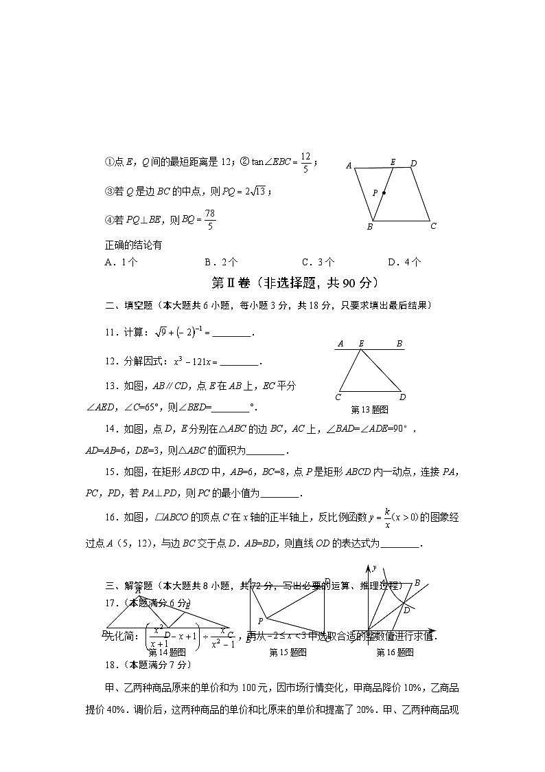 17， 山东省威海市乳山市（五四制）2023-2024学年九年级下学期期中考试数学试题03