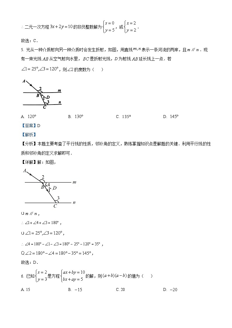 18，山东省淄博市高新区2023-2024学年八年级下学期期中考试数学试题03