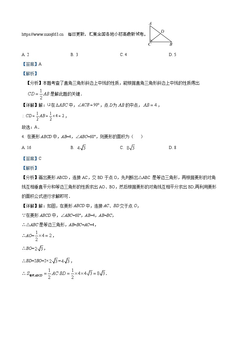 19，北京市丰台第二中学教育集团2023-2024学年八年级下学期期中数学试题第2页