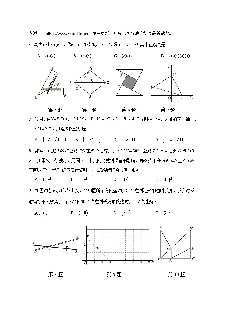 20，湖南省永州市道县2023-2024学年八年级下学期期中考试数学试题02