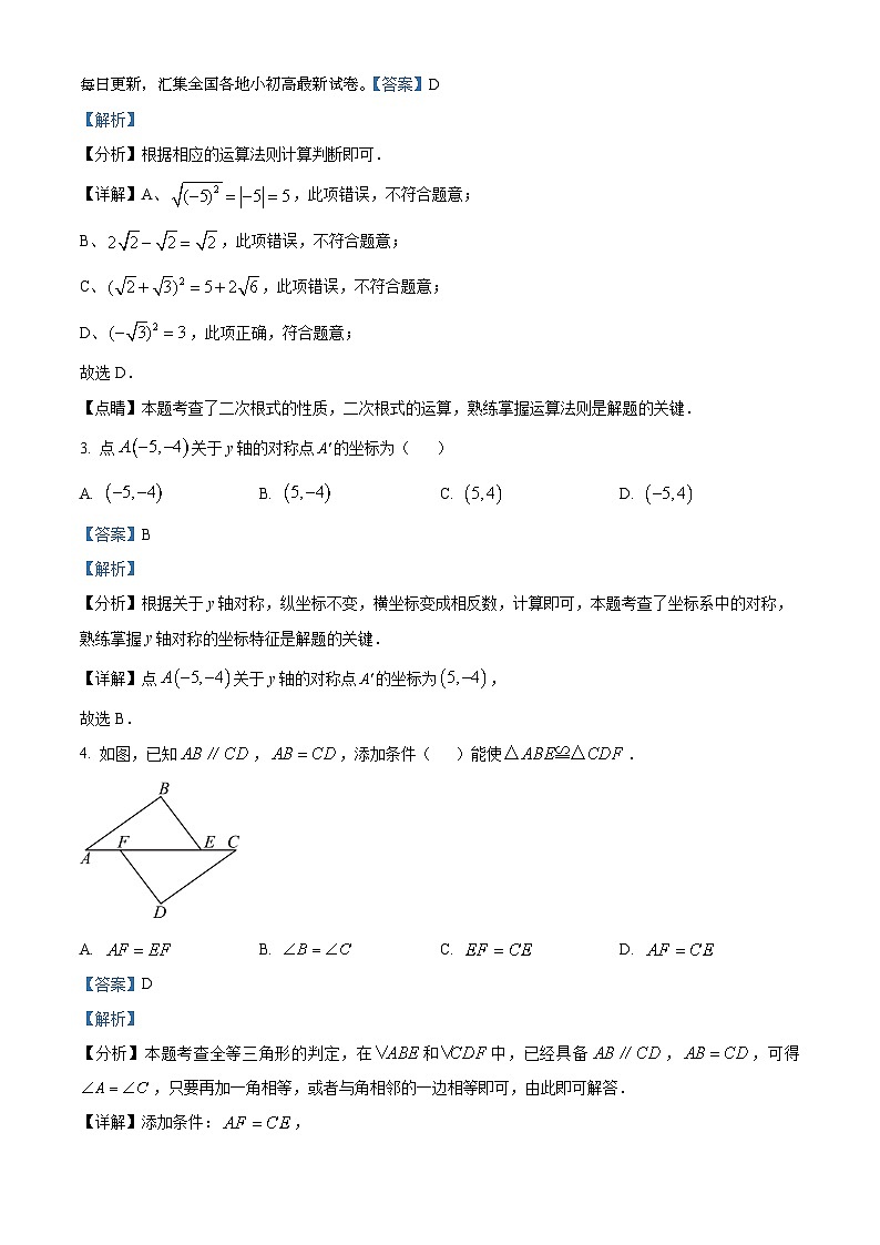 22，2024年广西壮族自治区中考二模数学试题02