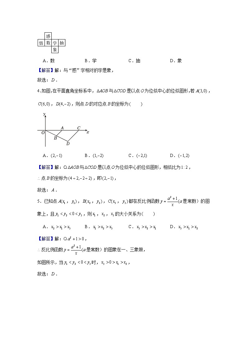 22，2024年湖北省初中学业水平考试数学模拟试卷(四)02