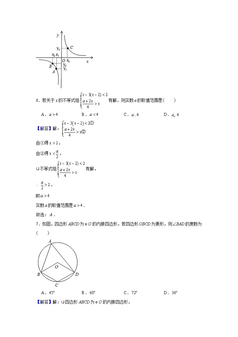 22，2024年湖北省初中学业水平考试数学模拟试卷(四)03