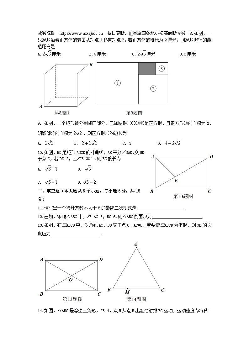 22，山西省吕梁市交城县2023-2024学年八年级下学期期中考试数学试题02