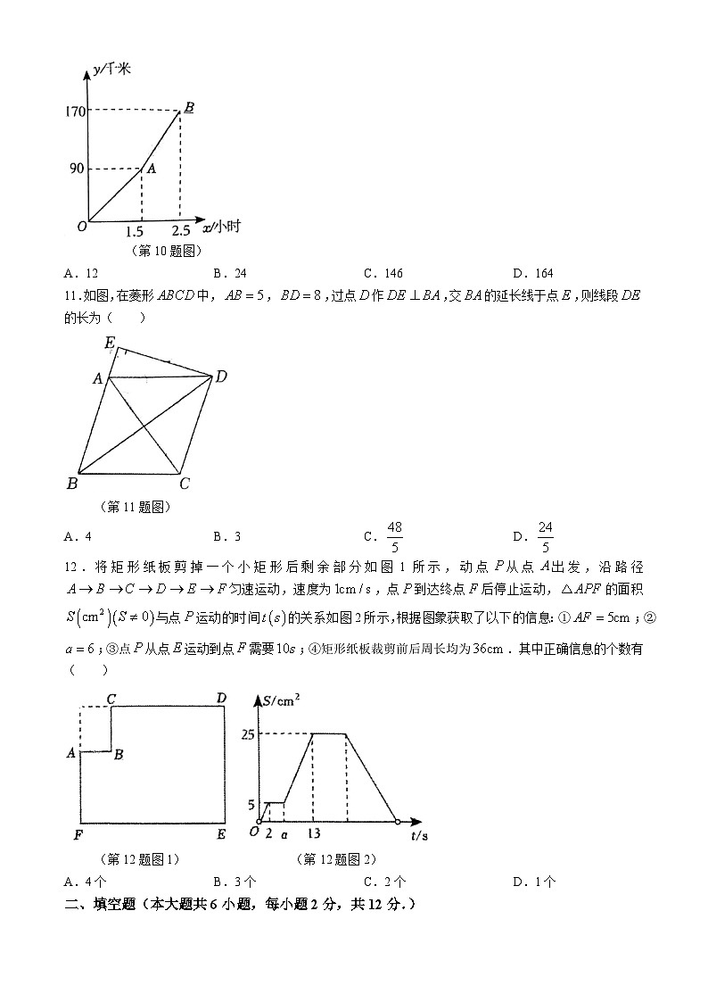23，广西壮族自治区南宁市青秀区第十四中学2023-2024学年八年级下学期期中数学试题03