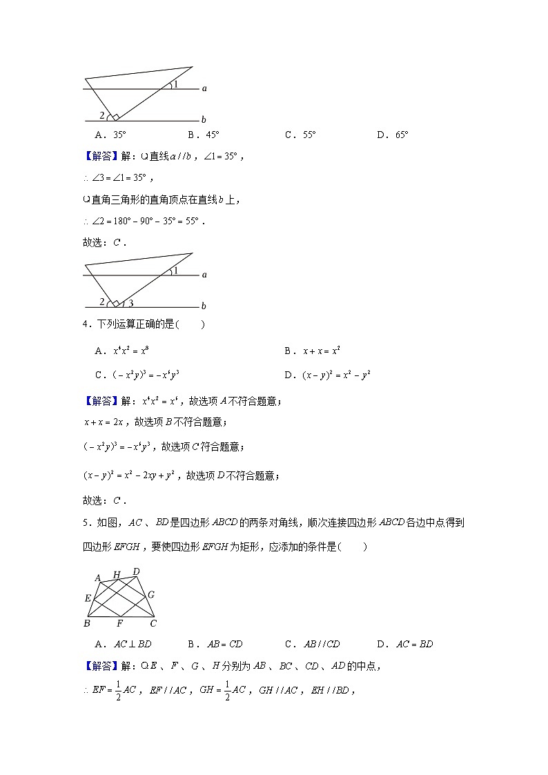 26，2024年湖北省初中学业水平考试数学模拟试卷(三)第2页