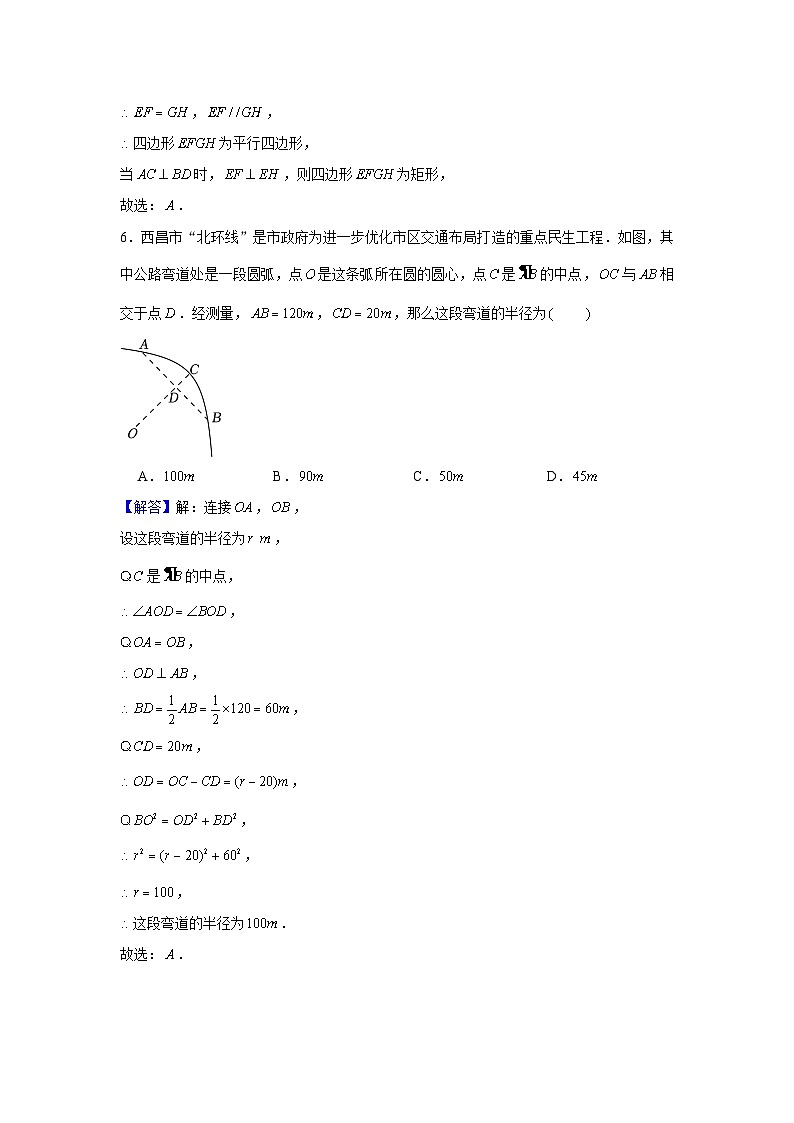 26，2024年湖北省初中学业水平考试数学模拟试卷(三)第3页