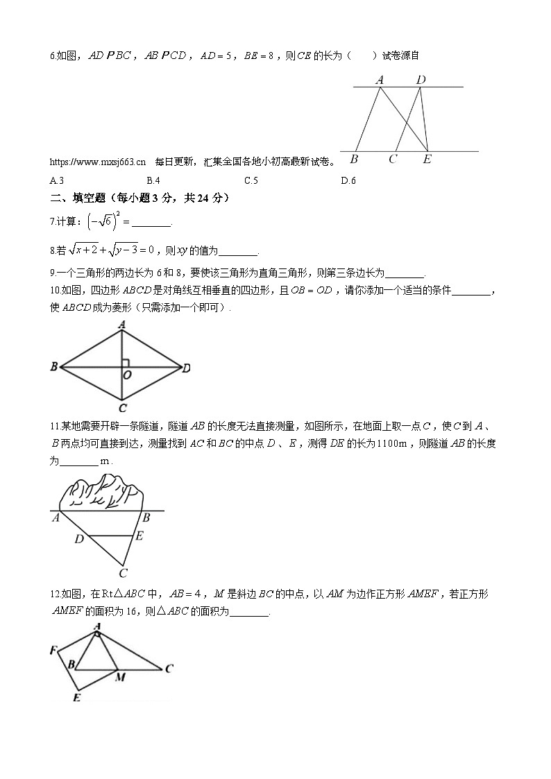 30，吉林省四平市铁西区2023-2024学年八年级下学期期中考试数学试题02
