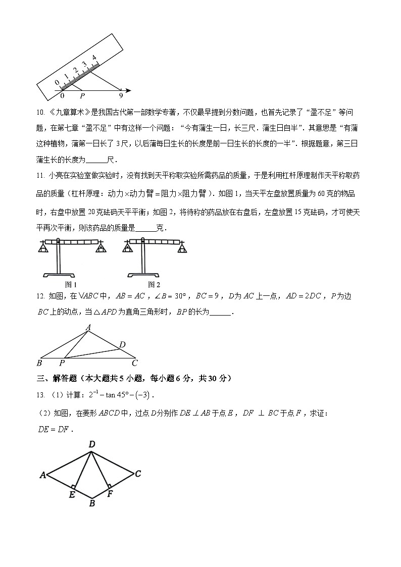 2024年江西省吉安市 吉安县城北中学中考三模数学试题（原卷版+解析版）03