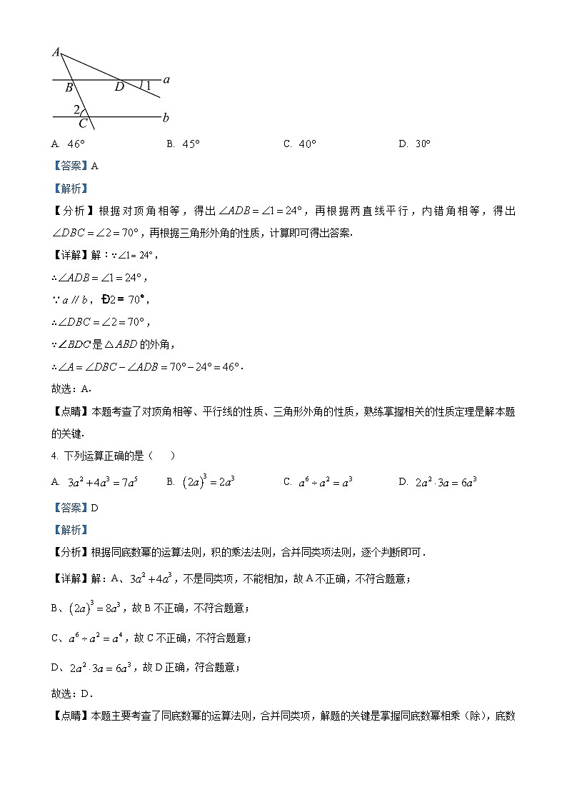 2024年陕西省西安高新区第三初级中学中考四模数学试题（原卷版+解析版）02