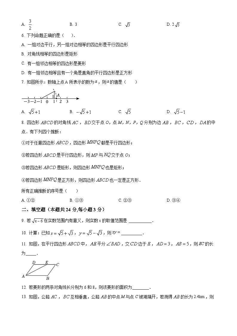 北京市第十八中学教育集团2023-2024学年八年级下学期期中数学试题（原卷版）第2页