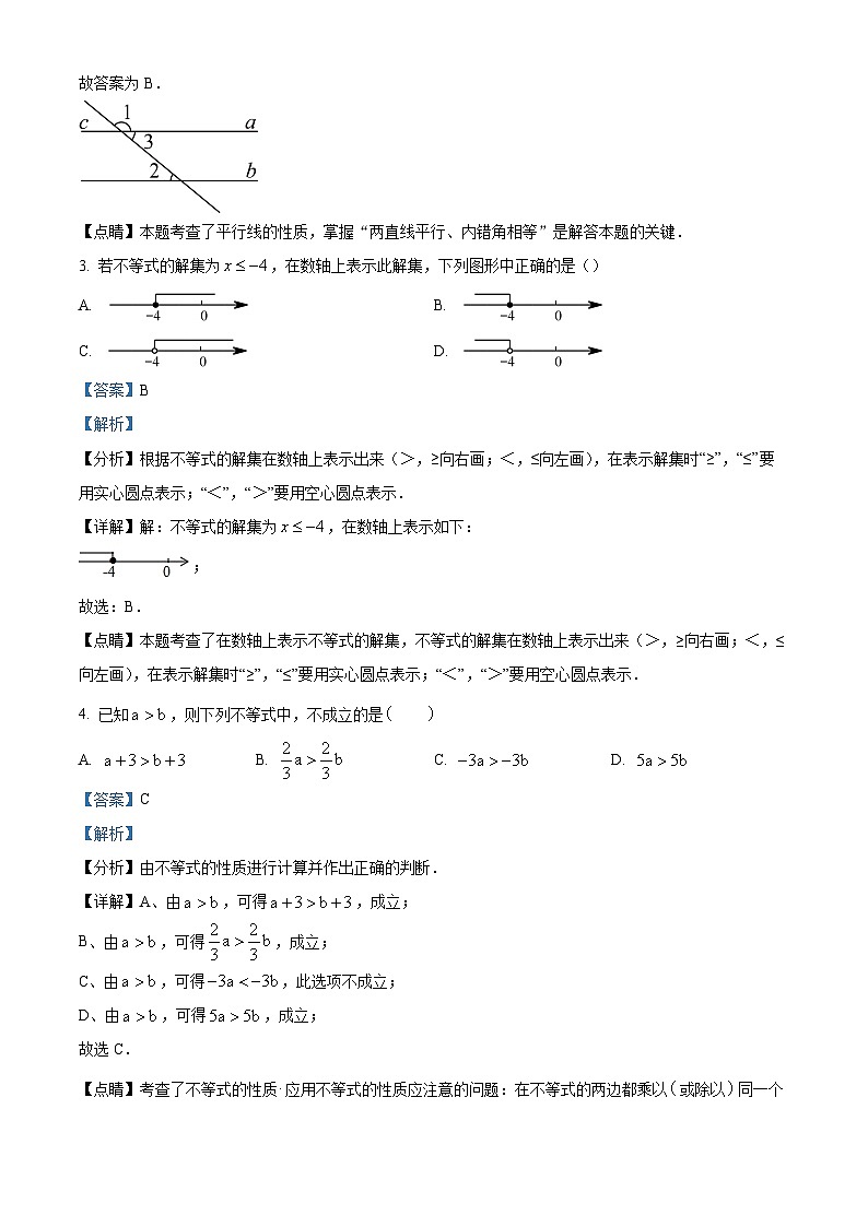 北京市第一六一中学分校2023-2024学年七年级下学期期中数学试题（原卷版+解析版）02