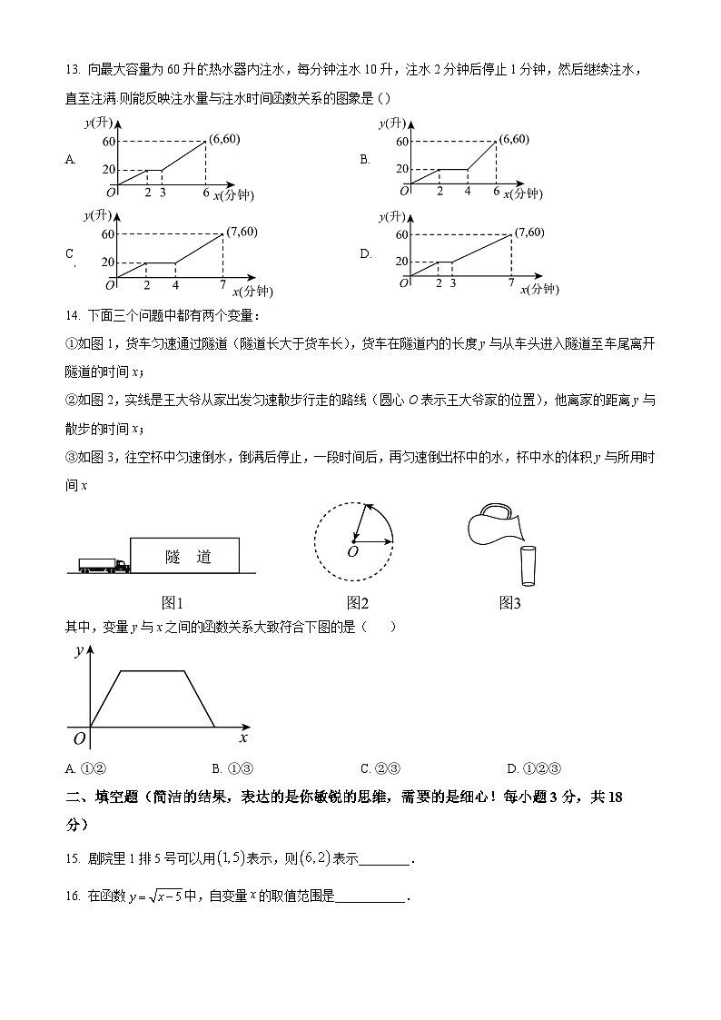 河北省秦皇岛市卢龙县2023-2024学年八年级下学期期中数学试题（原卷版+解析版）03