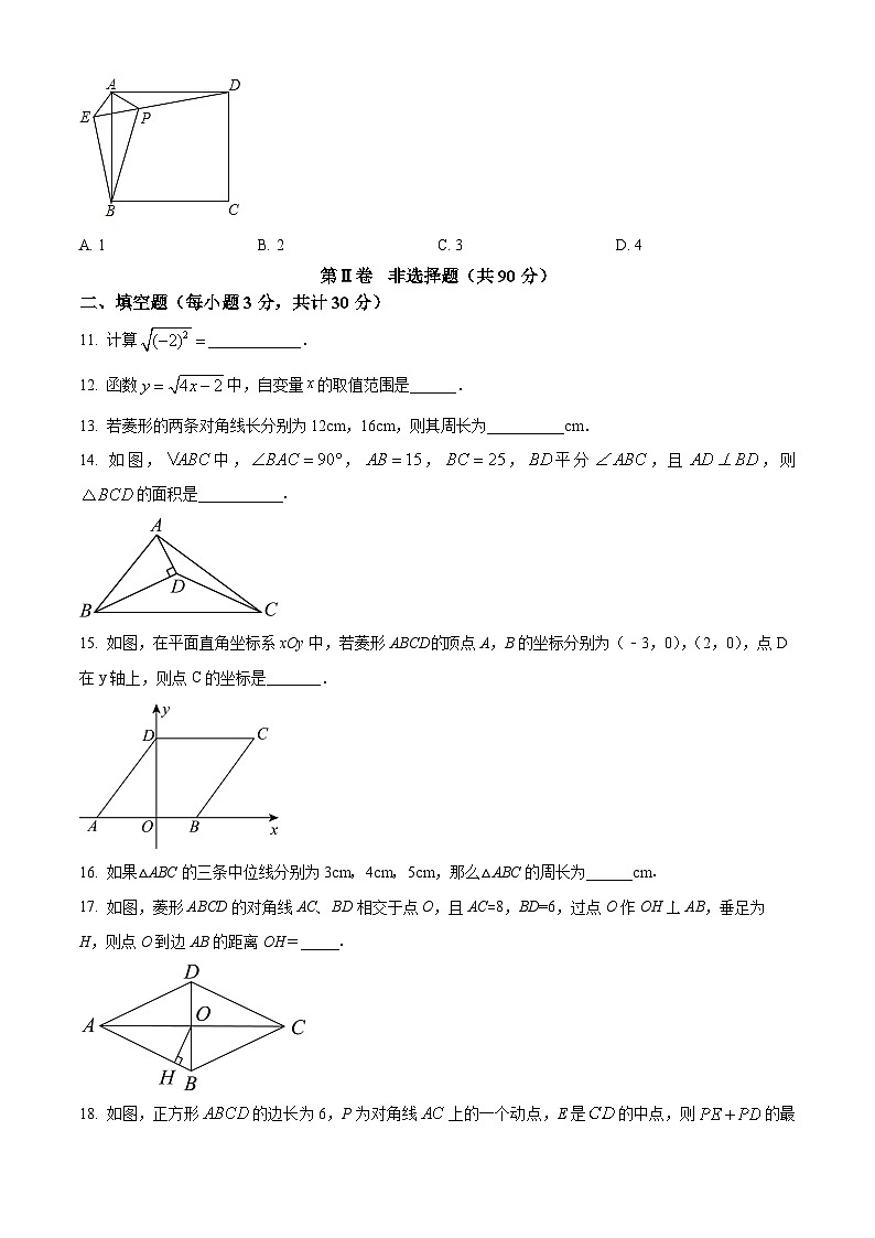 黑龙江省哈尔滨市巴彦县华山乡中学2023-2024学年八年级下学期期中数学试题（原卷版+解析版）03