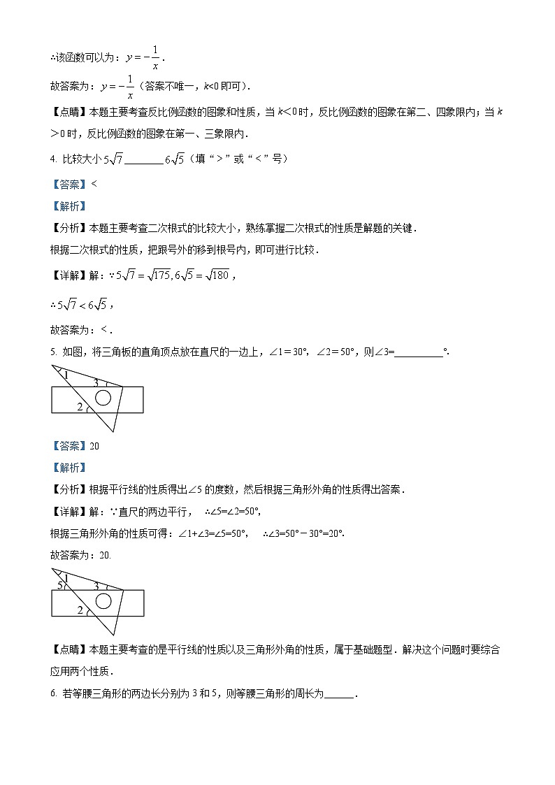 黑龙江省绥化市绥棱县绥棱县克音河乡学校2023-2024学年八年级下学期期中数学试题02