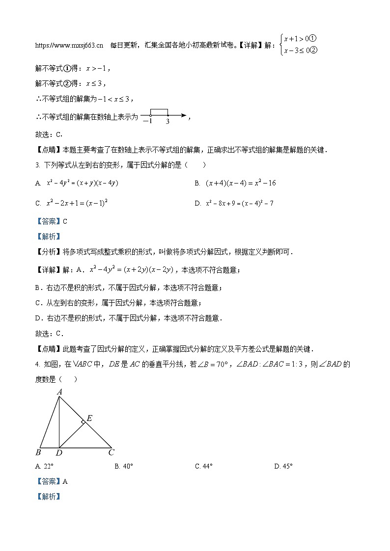 02，海南省海口市第一中学2023-2024学年八年级下学期期中考试数学试题A卷第2页