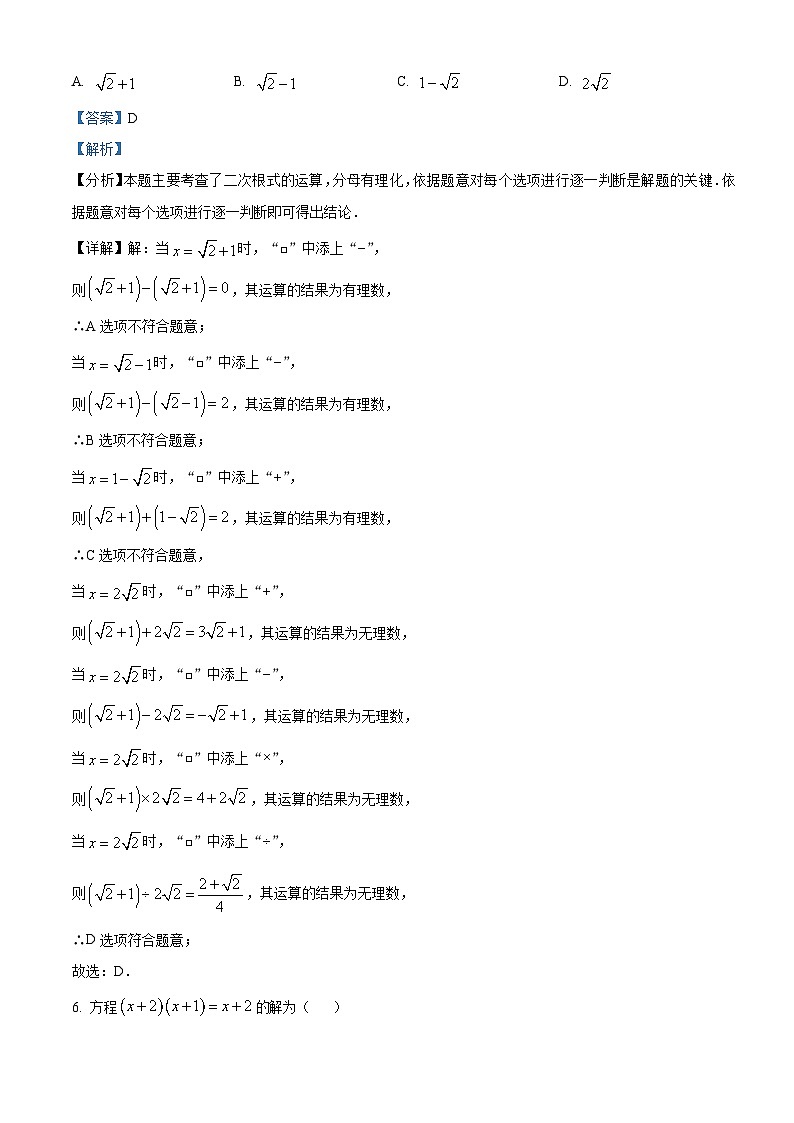 03，山东省淄博市周村区2023-2024学年八年级下学期期中数学试题第3页