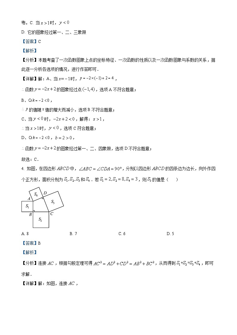 03，云南省昆明市五华区云南大学附属中学2023-2024学年八年级下学期期中数学试题02