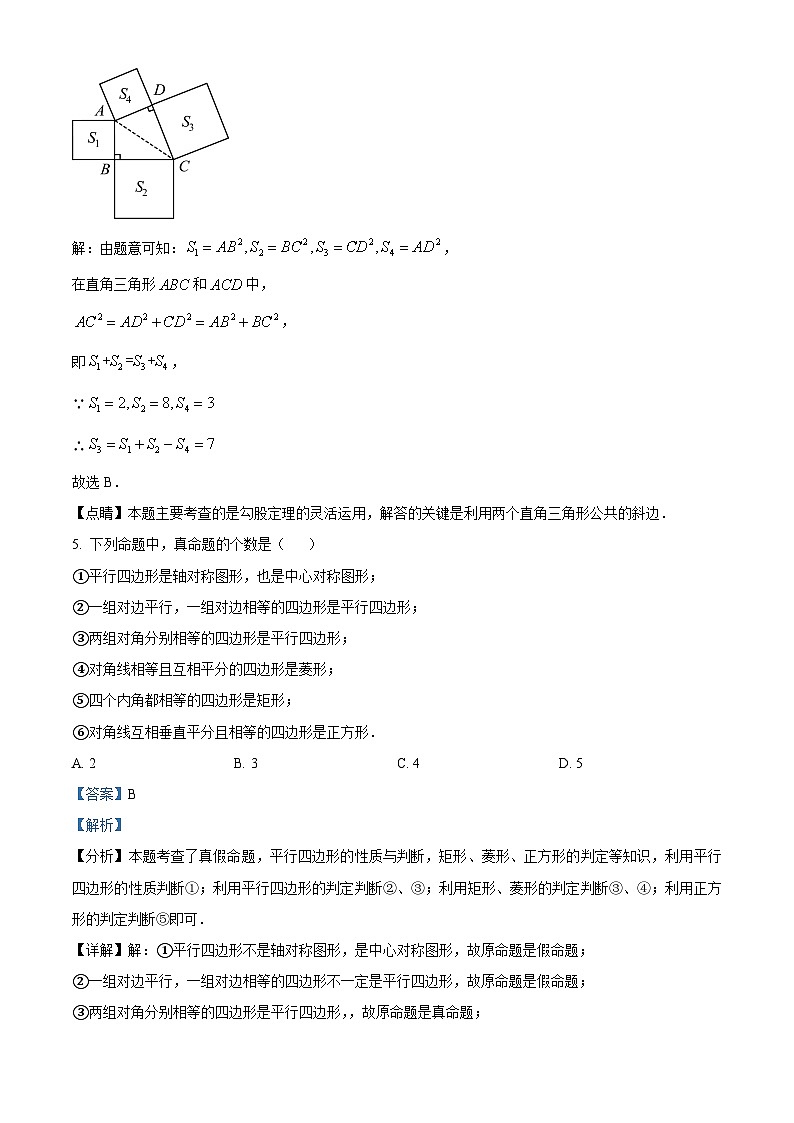 03，云南省昆明市五华区云南大学附属中学2023-2024学年八年级下学期期中数学试题03