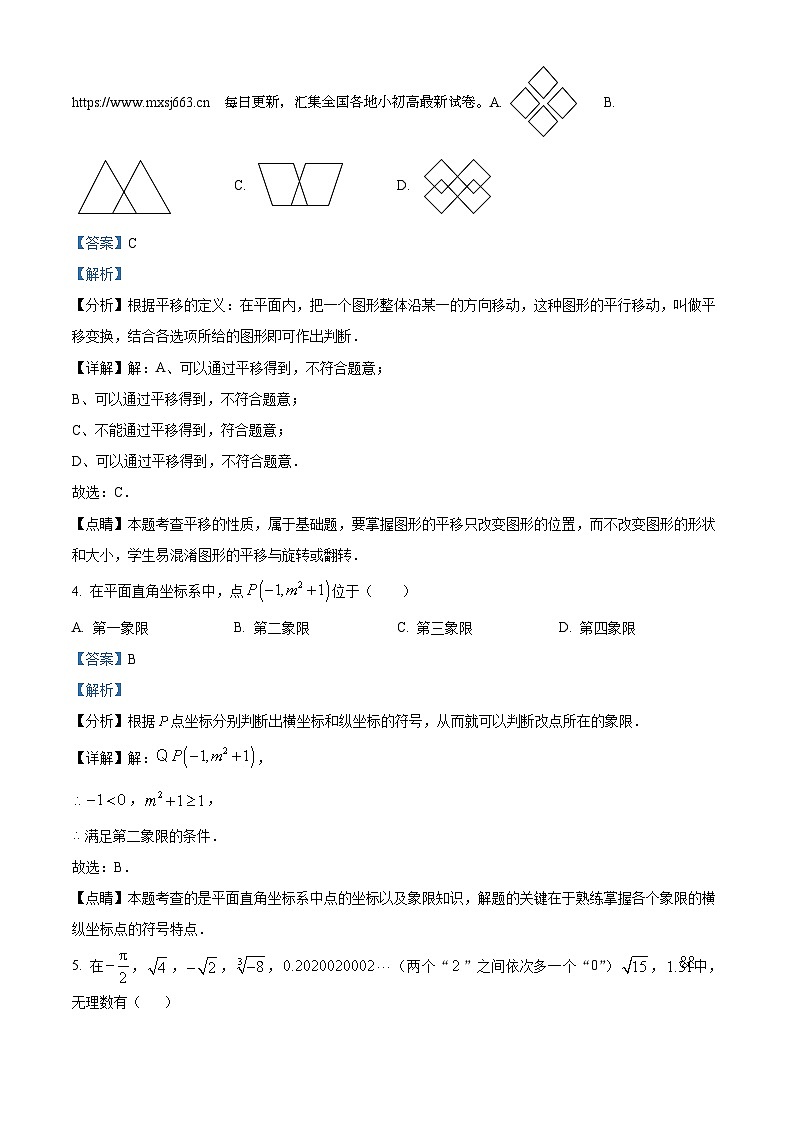 05，河南省商丘市虞城县2023-2024学年七年级下学期期中数学试题02