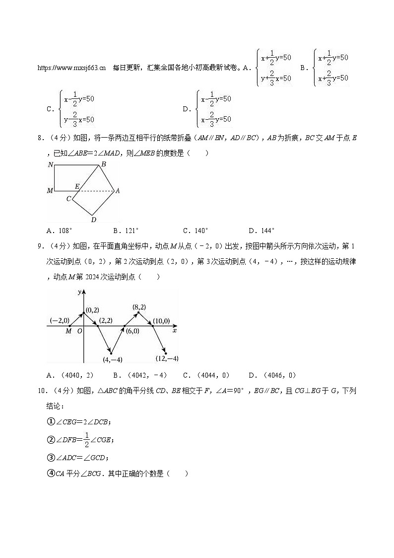 06，重庆市忠县花桥初级中学、马灌初级中学2023-2024学年七年级下学期期中考试数学试卷02