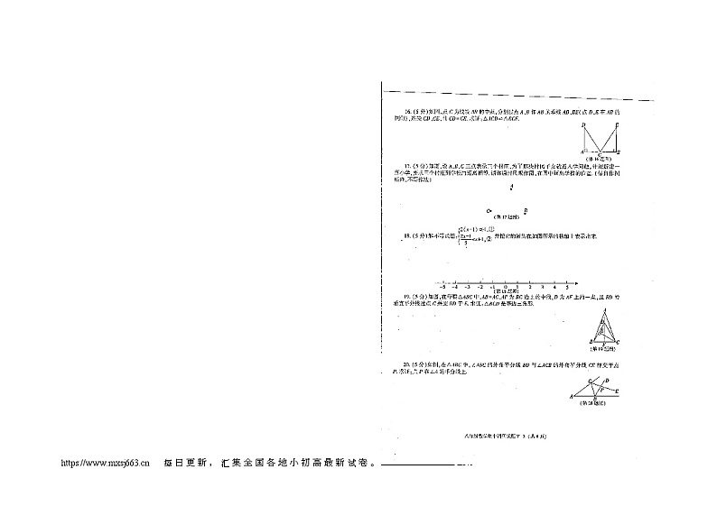 07，陕西省榆林市榆阳区第五中学2023-2024学年下学期期中调研八年级数学试题第2页