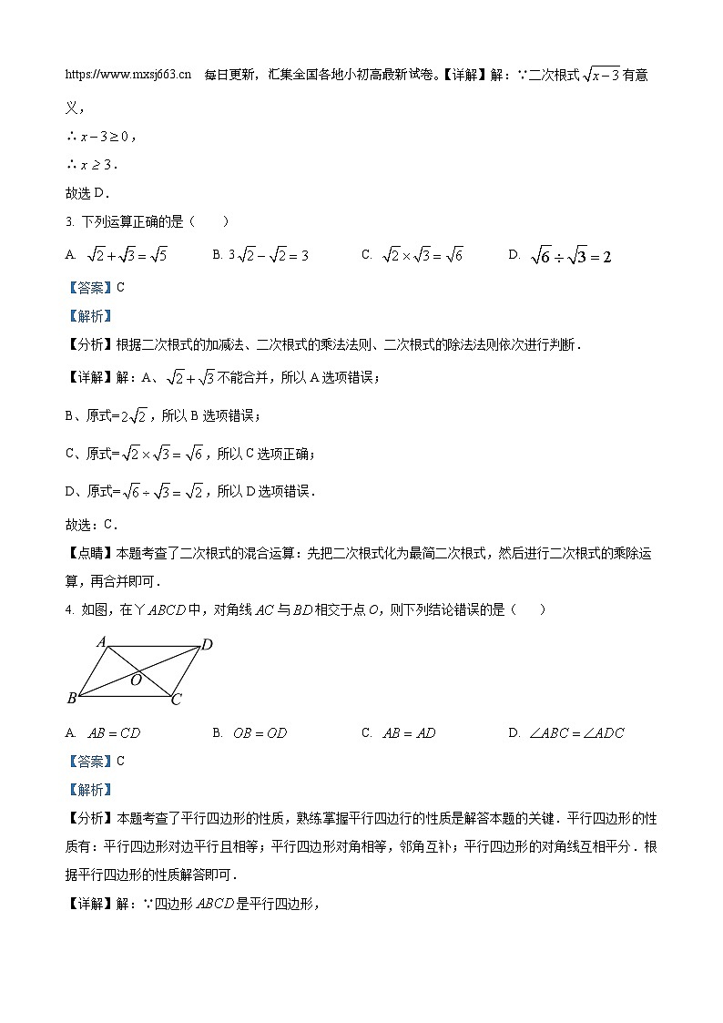 20，广东省珠海市香洲区联考2023-2024学年八年级下学期期中数学试题02
