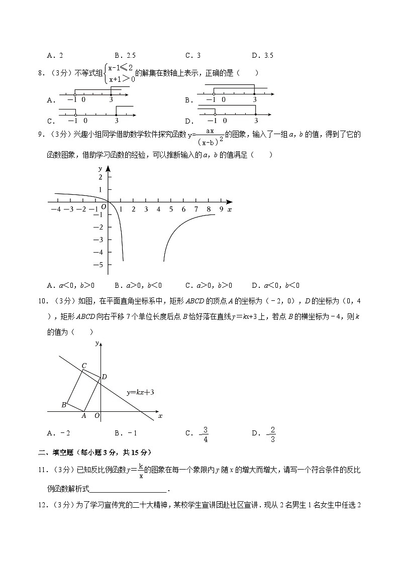 2024年河南省实验中学中考数学二模试卷02