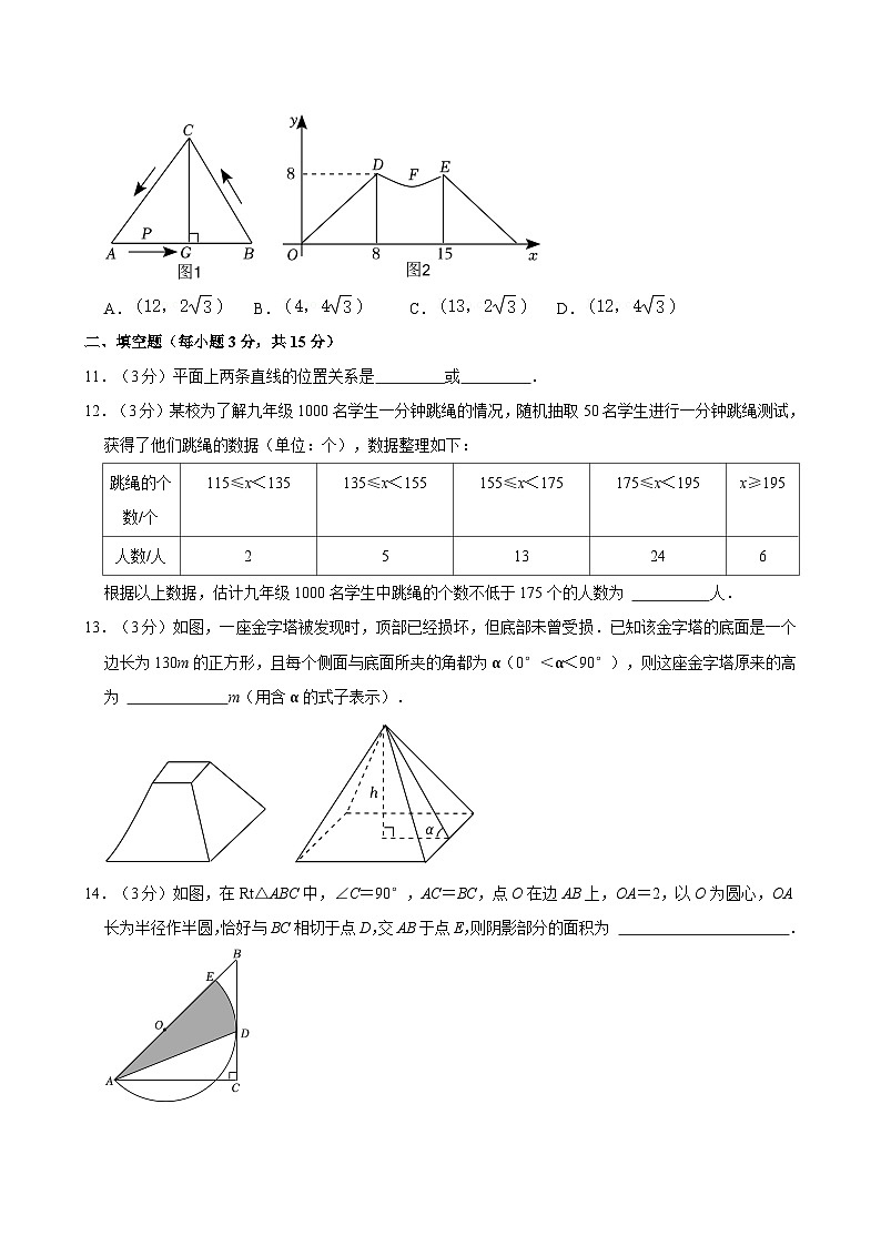 2024年河南省郑州市中考数学第二次适应性试卷03
