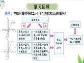 人教九年级数学 22.2 二次函数与一元二次方程 PPT课件