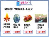 人教九年级数学 25.1.1 随机事件 PPT课件