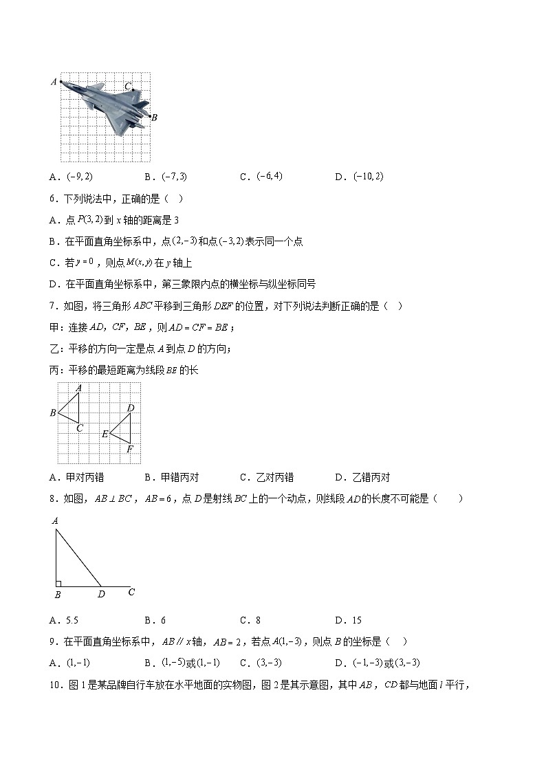 河北省邢台市威县第三中学2023-2024学年七年级下学期期中数学试题（含解析）第2页
