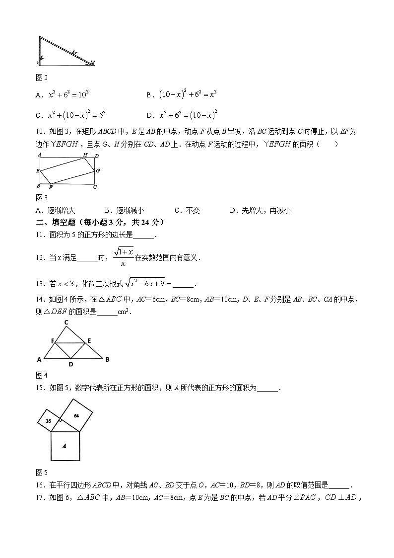 甘肃省定西市临洮县2023-2024学年八年级下学期期中数学试题第2页