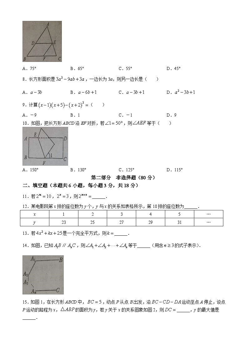 辽宁省锦州市凌海市2023-2024学年七年级下学期期中数学试题02