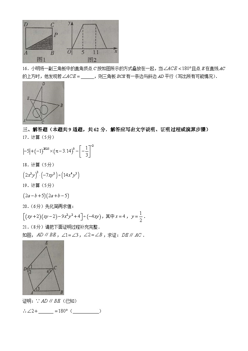辽宁省锦州市凌海市2023-2024学年七年级下学期期中数学试题03