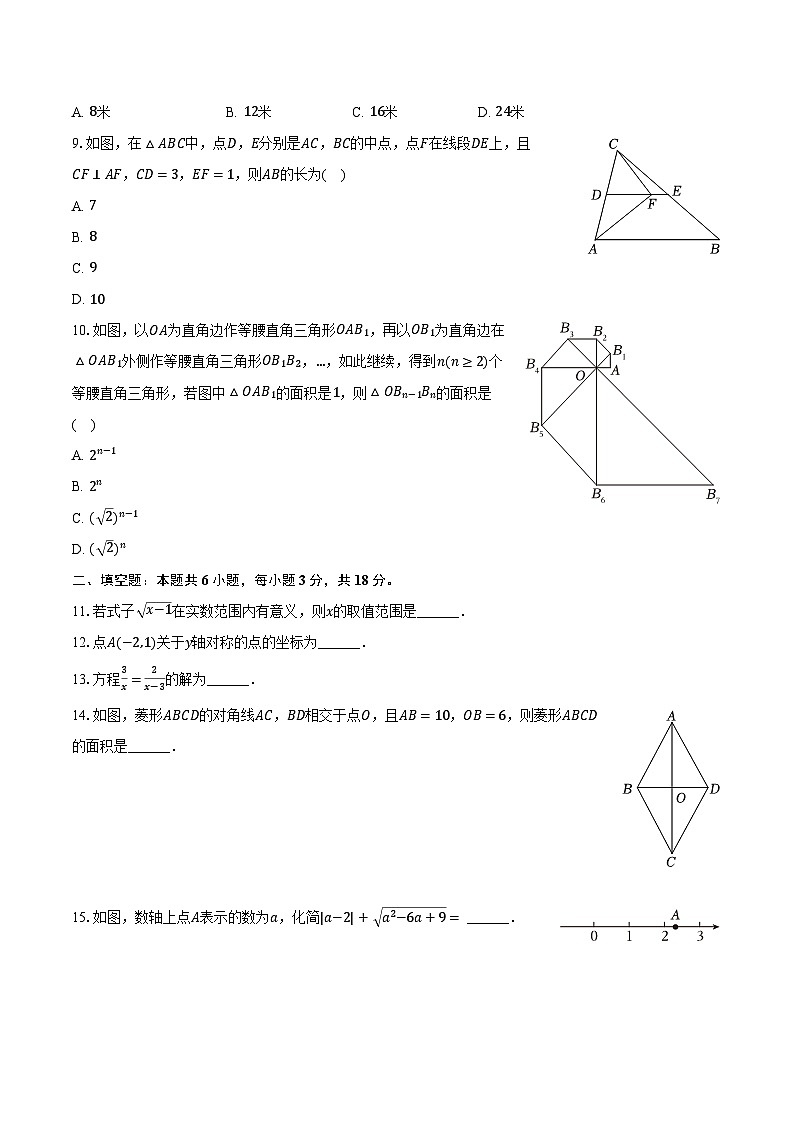 2023-2024学年广东省广州市花都区八年级（下）期中数学试卷（含解析）02