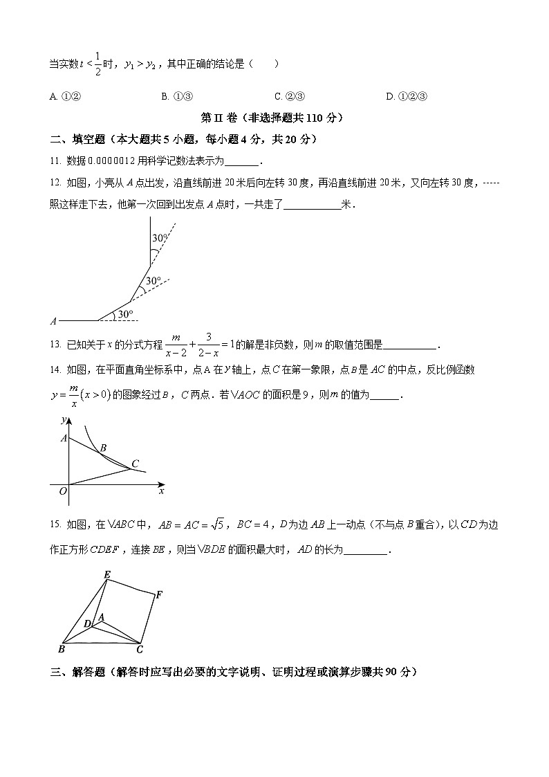 2024年四川省达州市中考数学模拟试卷（二）（原卷版+解析版）03
