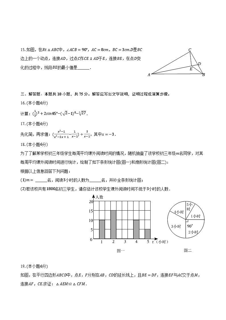 2024年广东省汕头市潮南区司马初级中学中考数学一模试卷（含解析）03