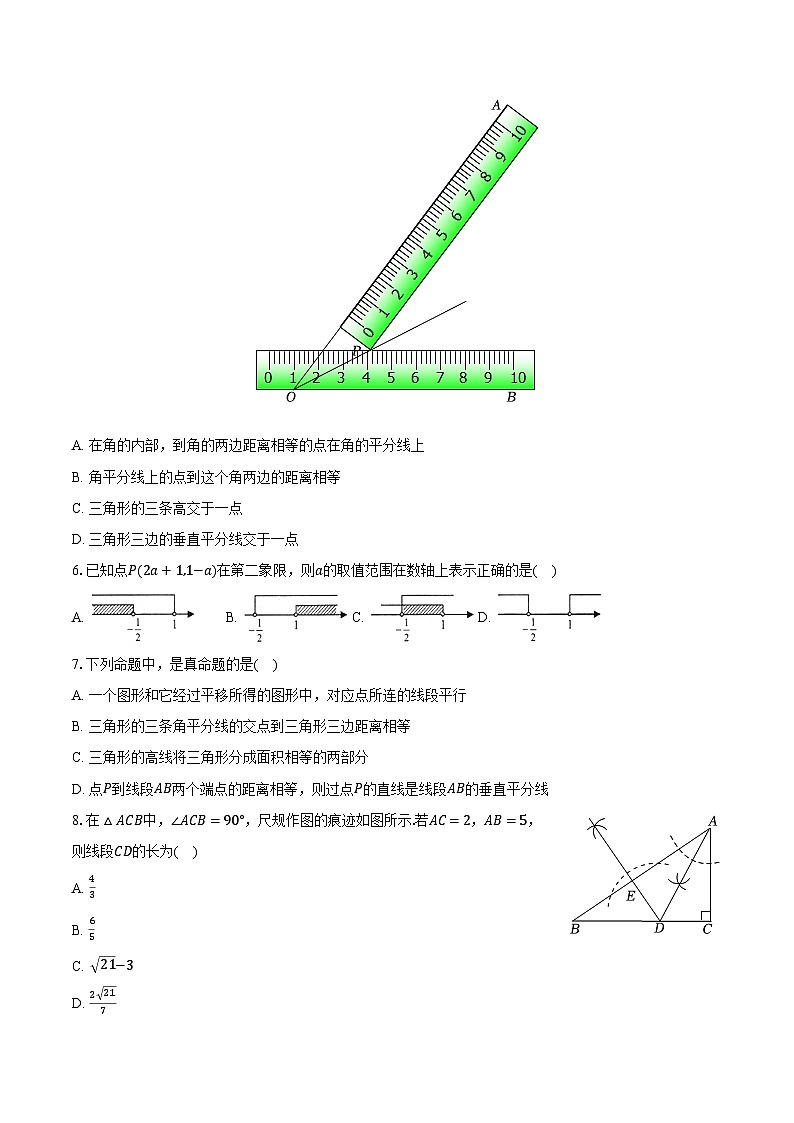 2023-2024学年广东省深圳市明德实验学校（集团）八年级（下）期中数学试卷（含解析）第2页
