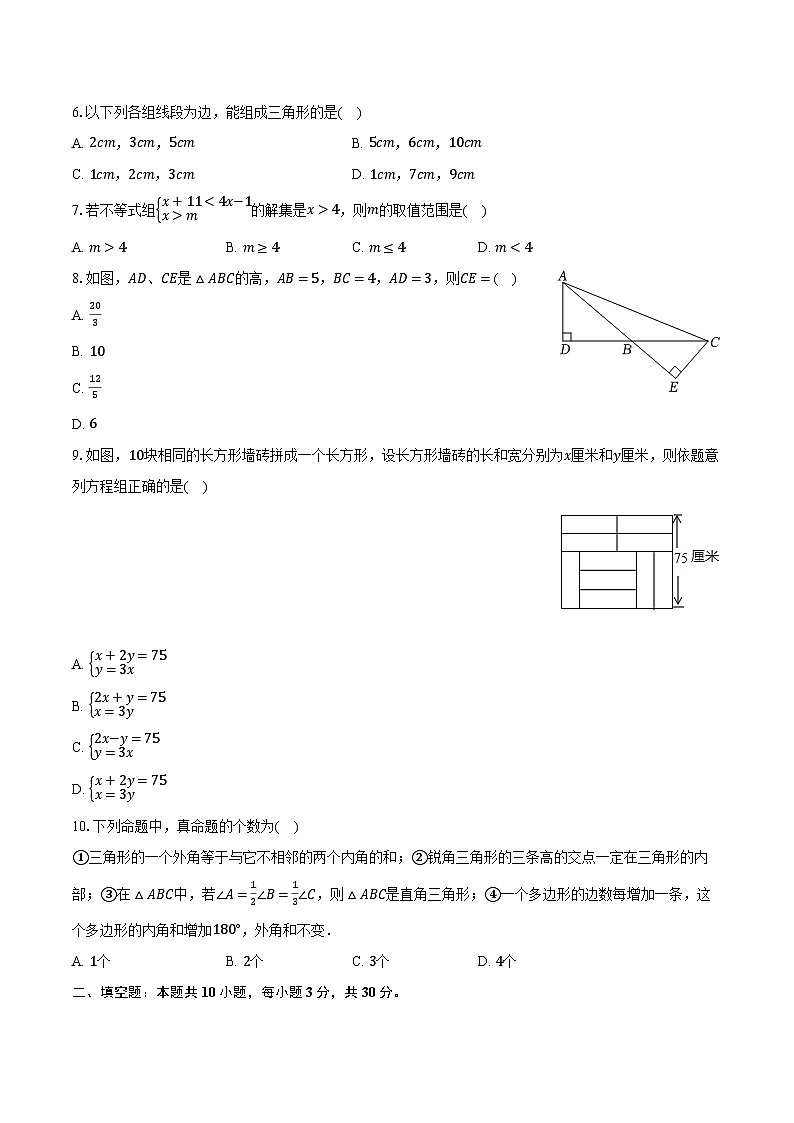 2023-2024学年黑龙江省哈尔滨市香坊区风华中学七年级（下）期中数学试卷（五四学制）（含解析）02
