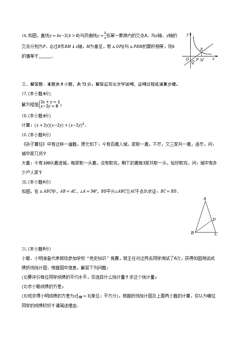 2024年广东省江门市中考数学一模试卷（含解析）03